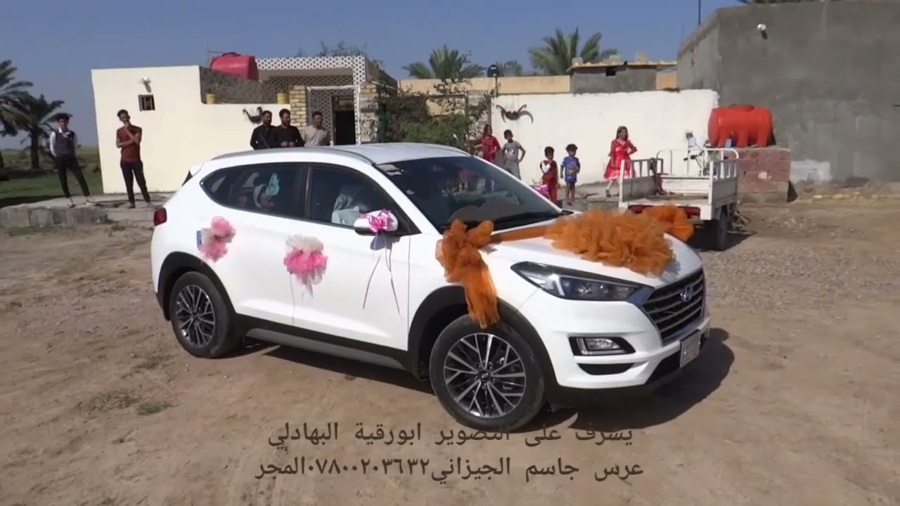 المصور ابو رقيه البهادلي عرس جاسم الجيزاني ٠٧٨٠٠٢٠٣٦٣٢ميسان المجر الكبير
