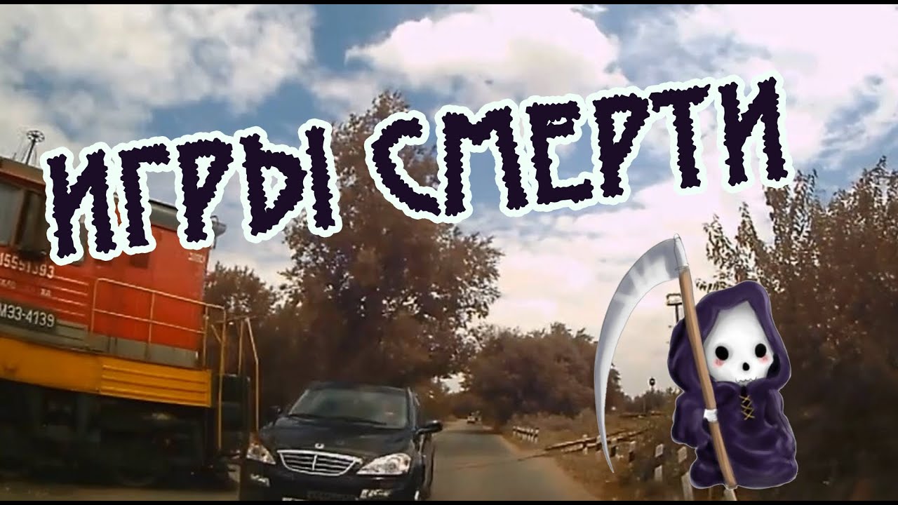 Везение на дороге - Родившиеся в рубашке #2 [DriftCrashCar]