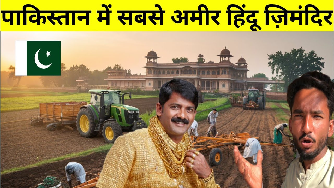 Richest Hindu Zamindar in Pakistan || Rahul Rathore Vlogs