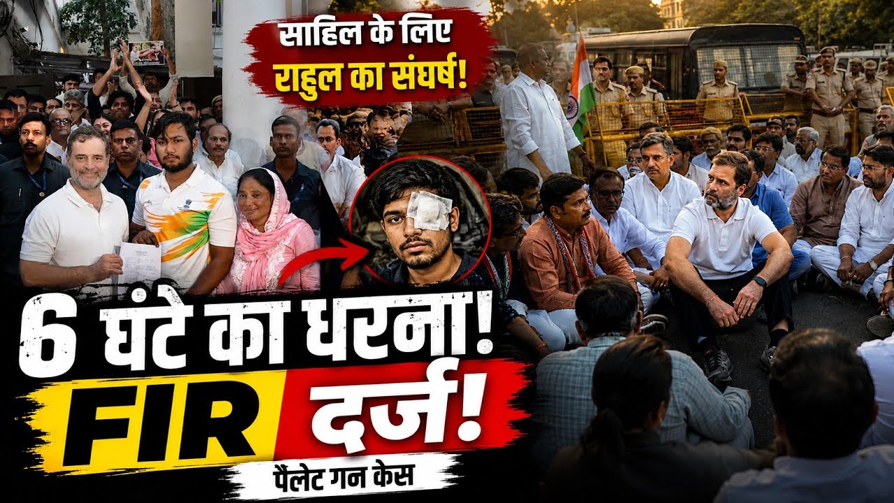  Rahul Gandhi&rsquo;s 6-Hour Protest: The Pellet Gun Case, Injured Student Sahil & FIR Explained