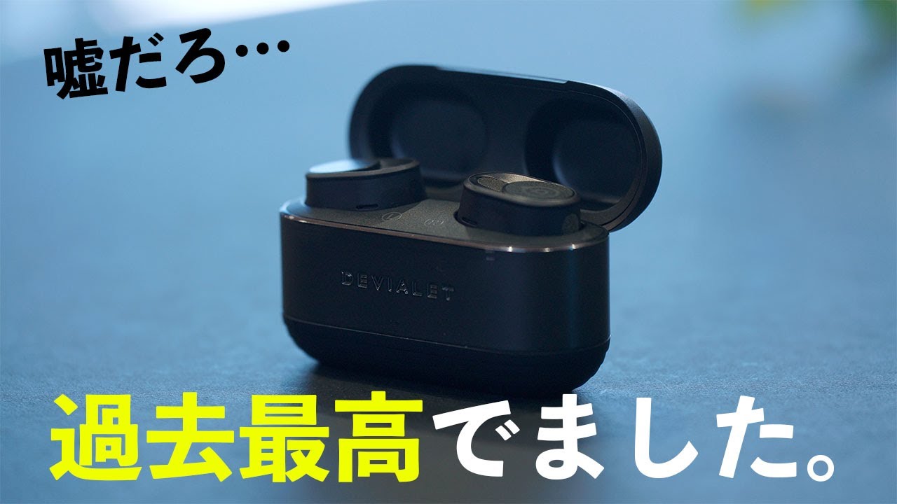 これを語らずに2023年は終われない／Devialet Gemini II