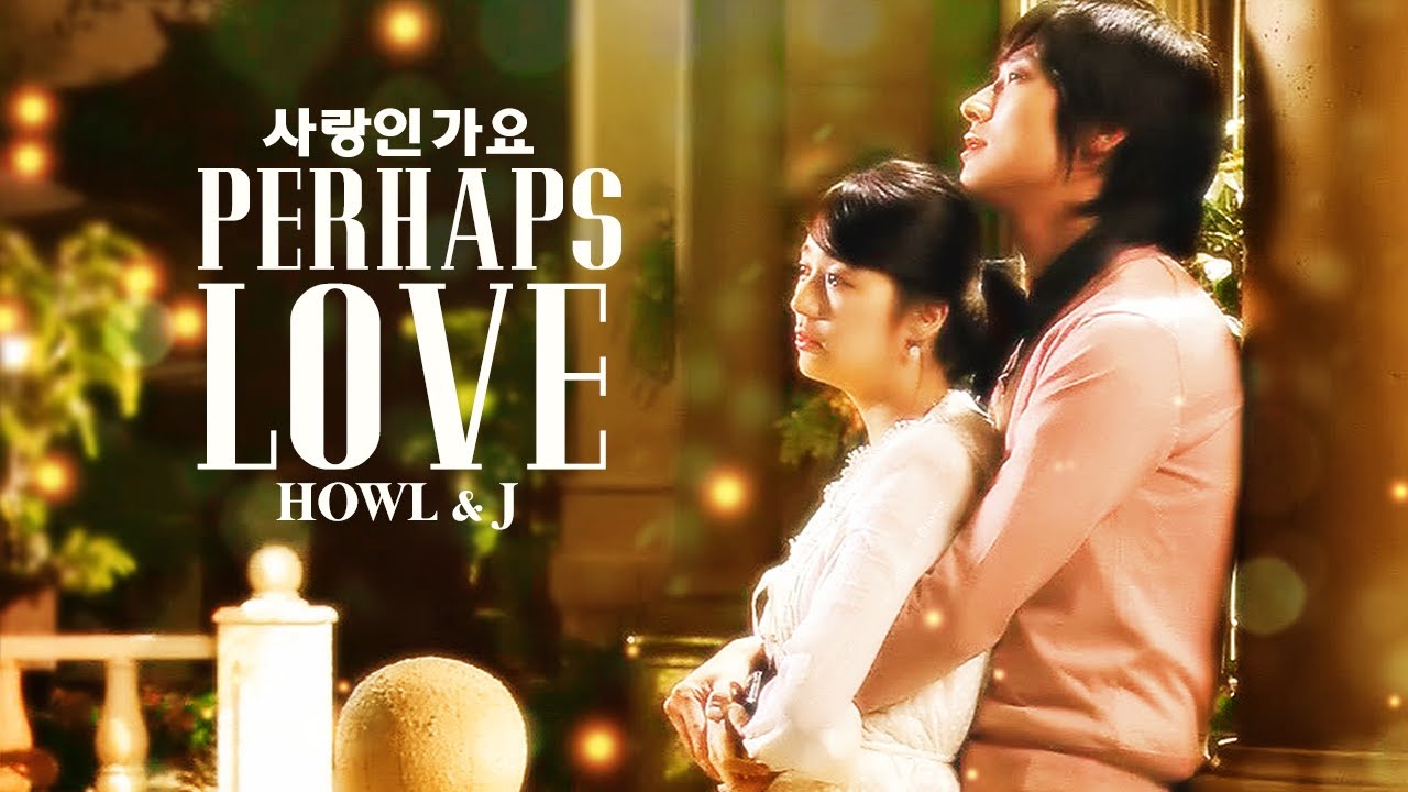 [MV] Perhaps Love [사랑인가요] HD - HowL & J Goong 궁 / Princess Hours OST [ENG + ROM + KOR]