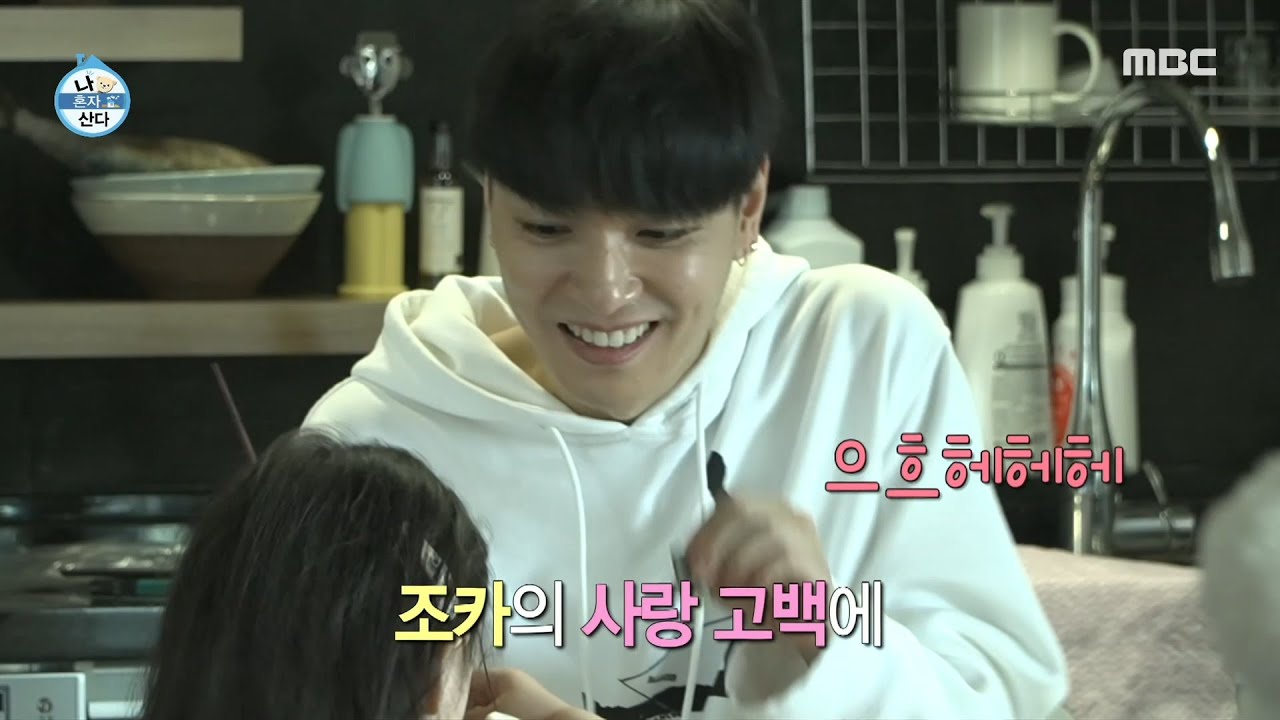[나 혼자 산다] 큰 아빠 쌈디를 챙겨주는 조카 채채♬ 두 사람의 행복한 식사 시간~!, MBC 210507 방송