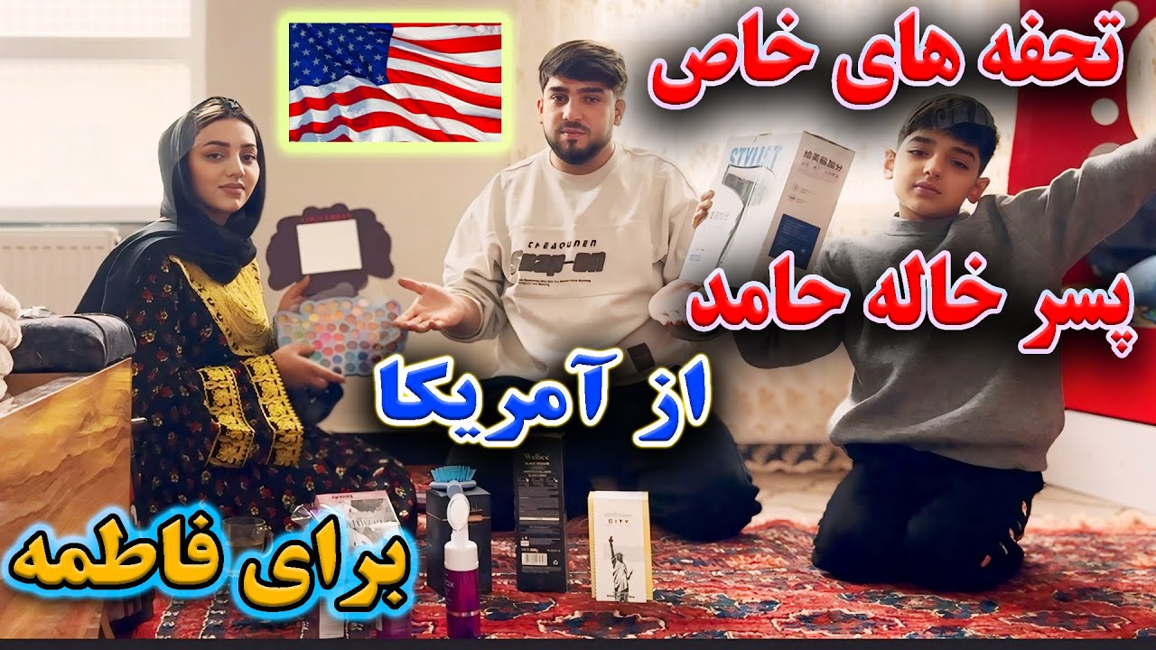 بلاخره تحفه های که منتظراش بودیم رسید از آمریکا | از طرف خسران فاطمه جان🙏🏻❤️