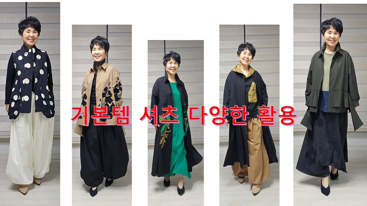 패션여행 - 중년,여행패션,땡조끼,수롱남방,바바리,원피스,후드티