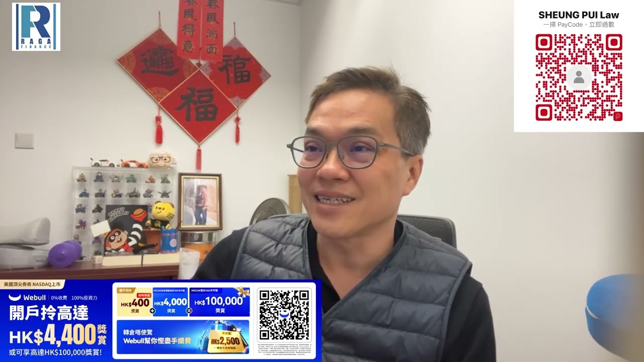 Raga Finance 今日FB live 20260311 - 第二節：Q and A