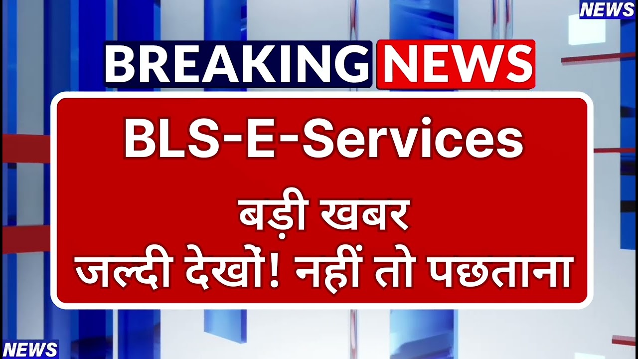 BLS E Services Stock Latest News ⚫ BLS E Services Stock News Today ⚫ Share Market