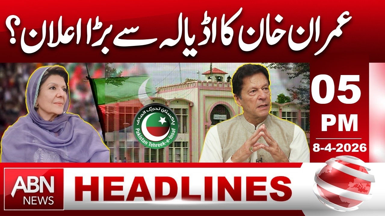 Imran Khan&rsquo;s Big Adiala Jail Announcement | HEADLINES 5:00 PM | ABNNEWS
