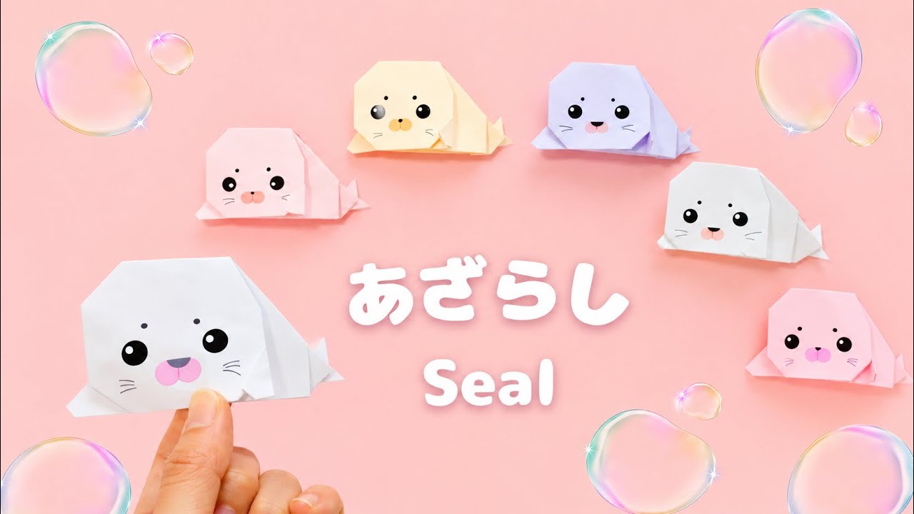 折り紙【あざらし】の折り方＊How to fold Origami Seal.
