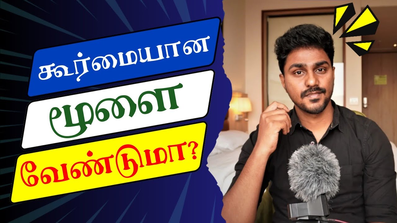 கூர்மையான மூளை வேண்டுமா? | Keep Sharp | Tamil Book Summary | Karka Kasadara