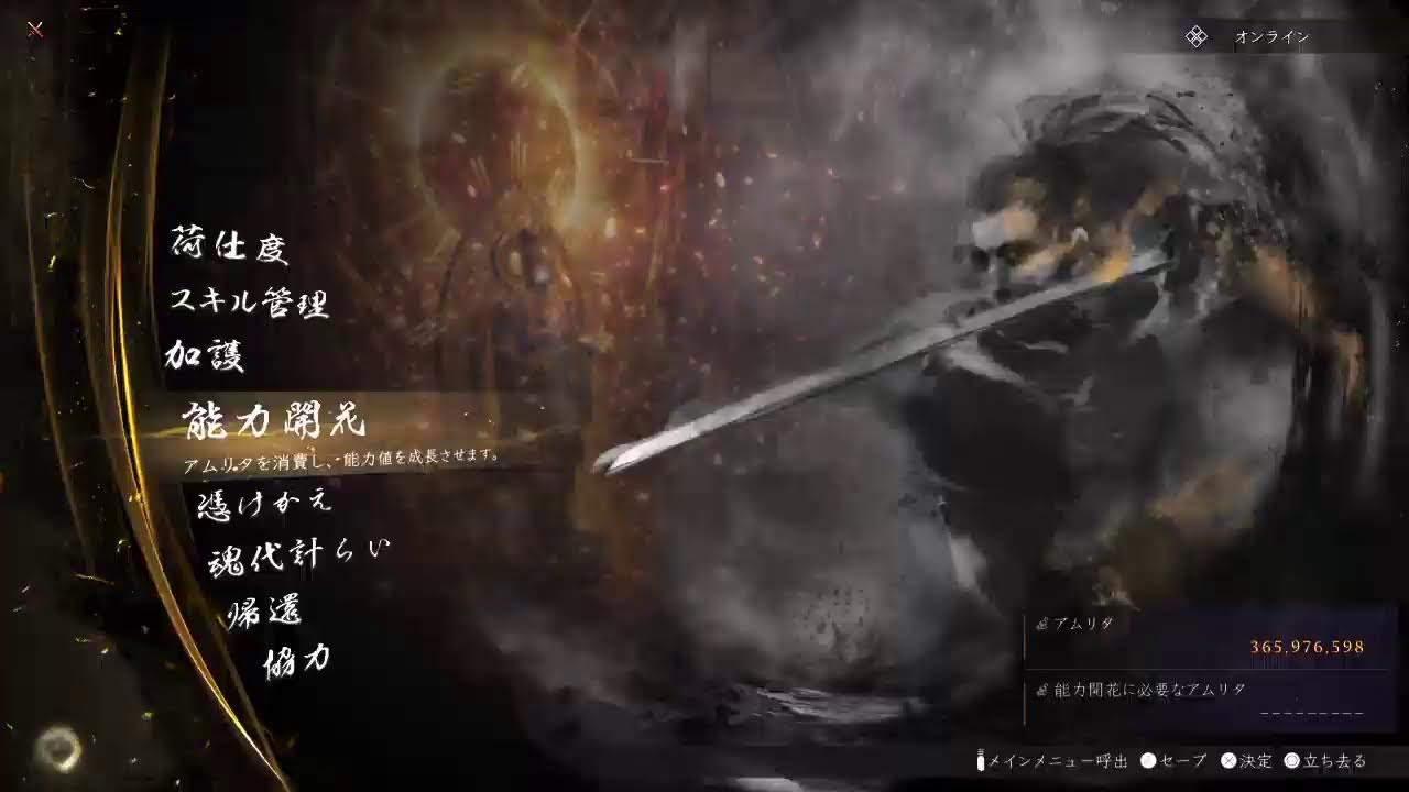 仁王3、 爺々の遊び場]　　 老人の戯れです、NIOH, Wolong, DARKSOUL, ELDEN RING.　I love it oldman's joke