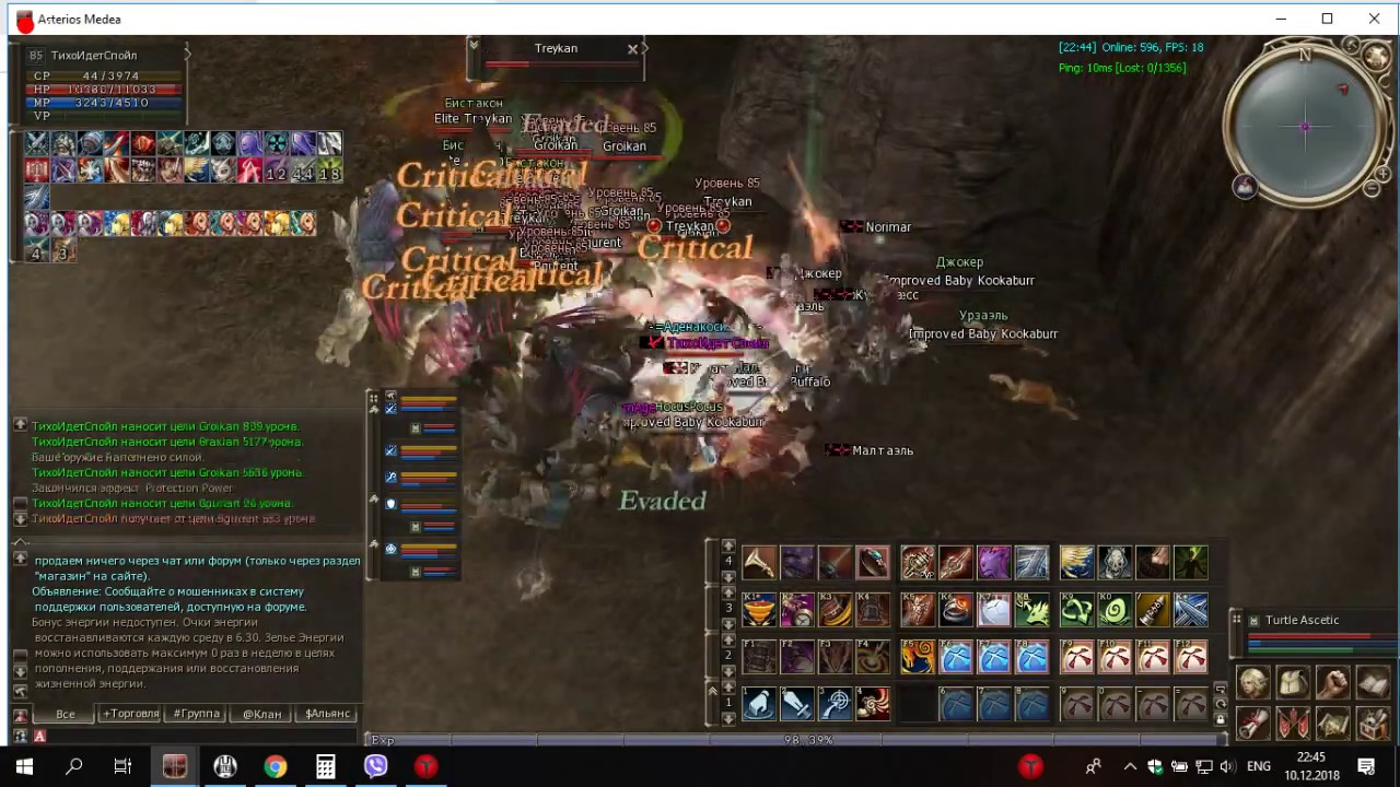 Fortune Seeker (Спойлер) pvp practice