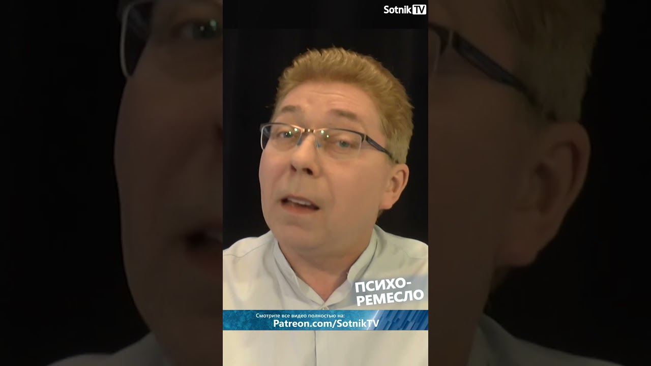 ПСИХО РЕМЕСЛО #sotniktv