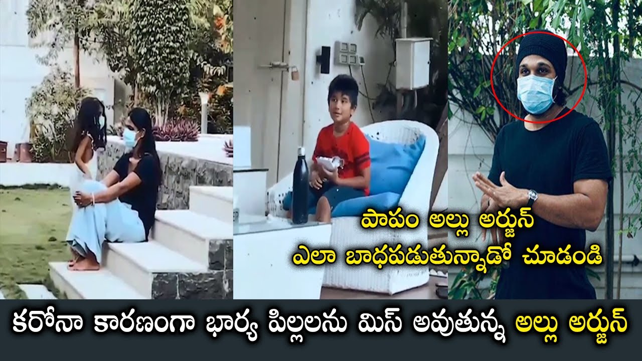 Stylish Star Allu Arjun Missing His Family Due To Cov!d || Allu Arjun Health Update || Crazy People
