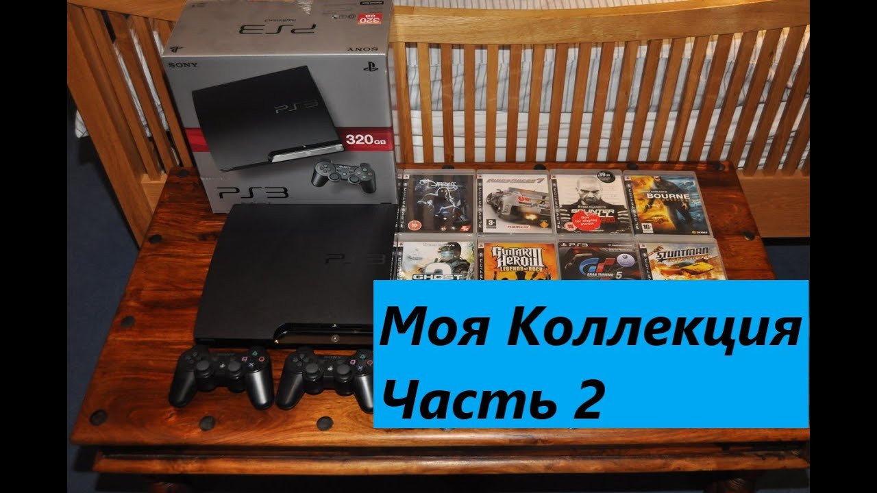 Обзор моей коллекции игр на Playstation 3 (Часть вторая)