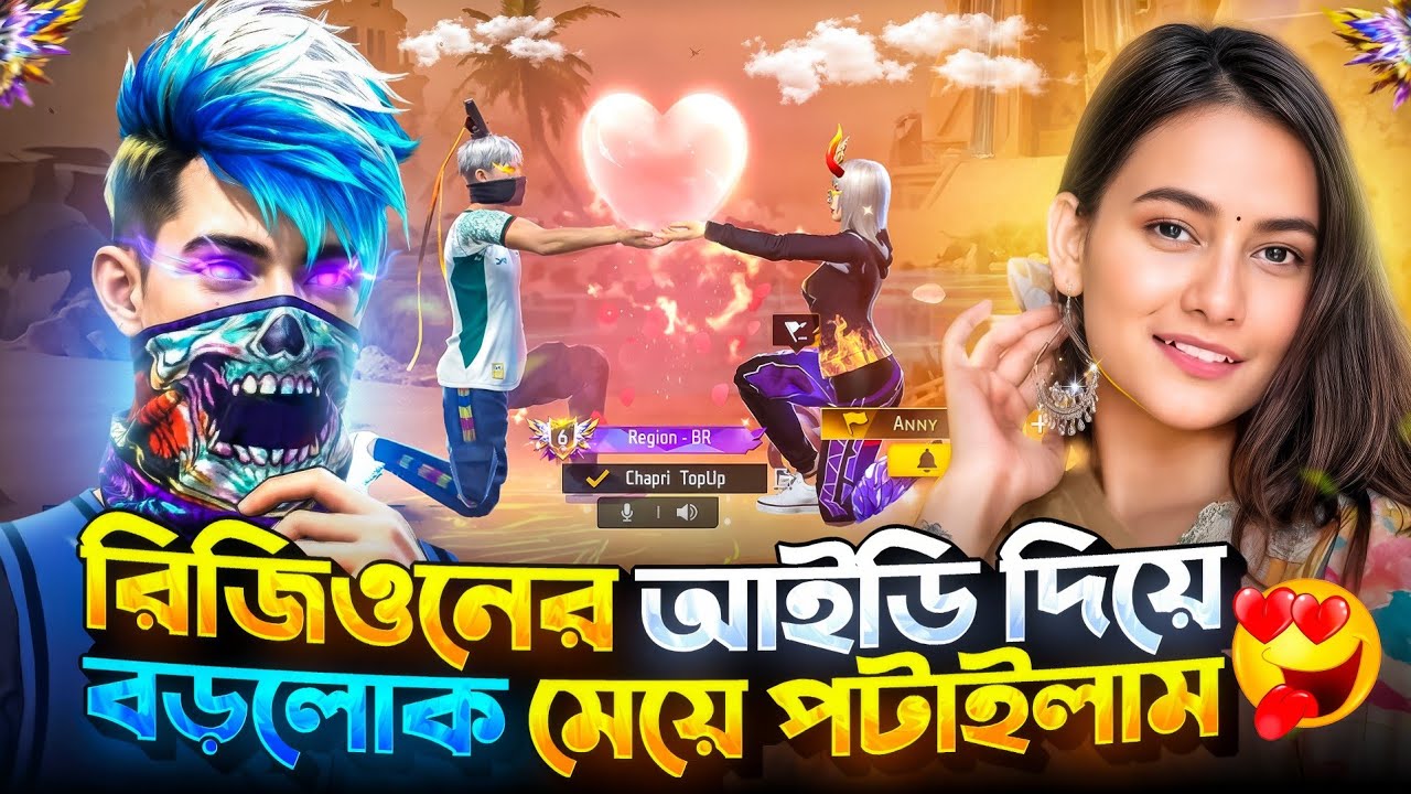 বড়লোক মেয়ে পটাইলাম 😍 Social Free Fire Funny video | Nazmul XFiRE