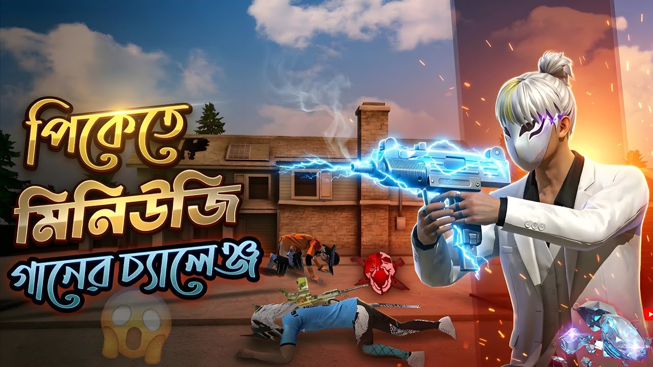 Mini UZI Gun Challenge in Peak!😱 শুধুমাত্র মিনিউজি গান দিয়ে পুরো রেঙ্ক ম্যাচ খেলার চ্যালেঞ্জ🔥 
