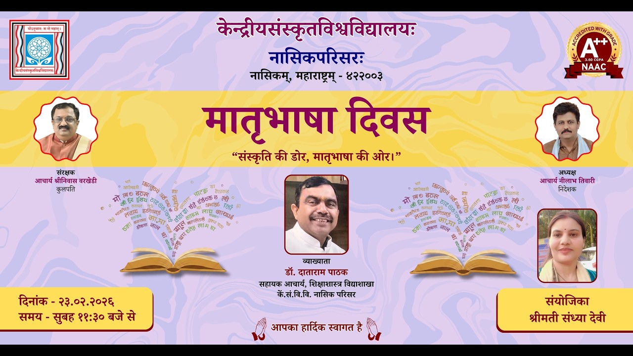 Matribhasha Diwas