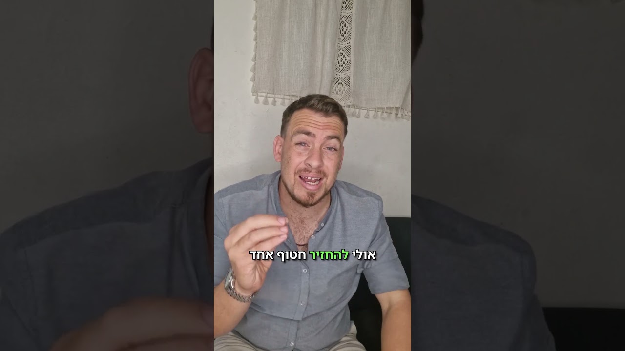 לא מאמין שהוא אמר את זה #יקוב #פוריו #תקשורת #חרבותברזל #ישראל
