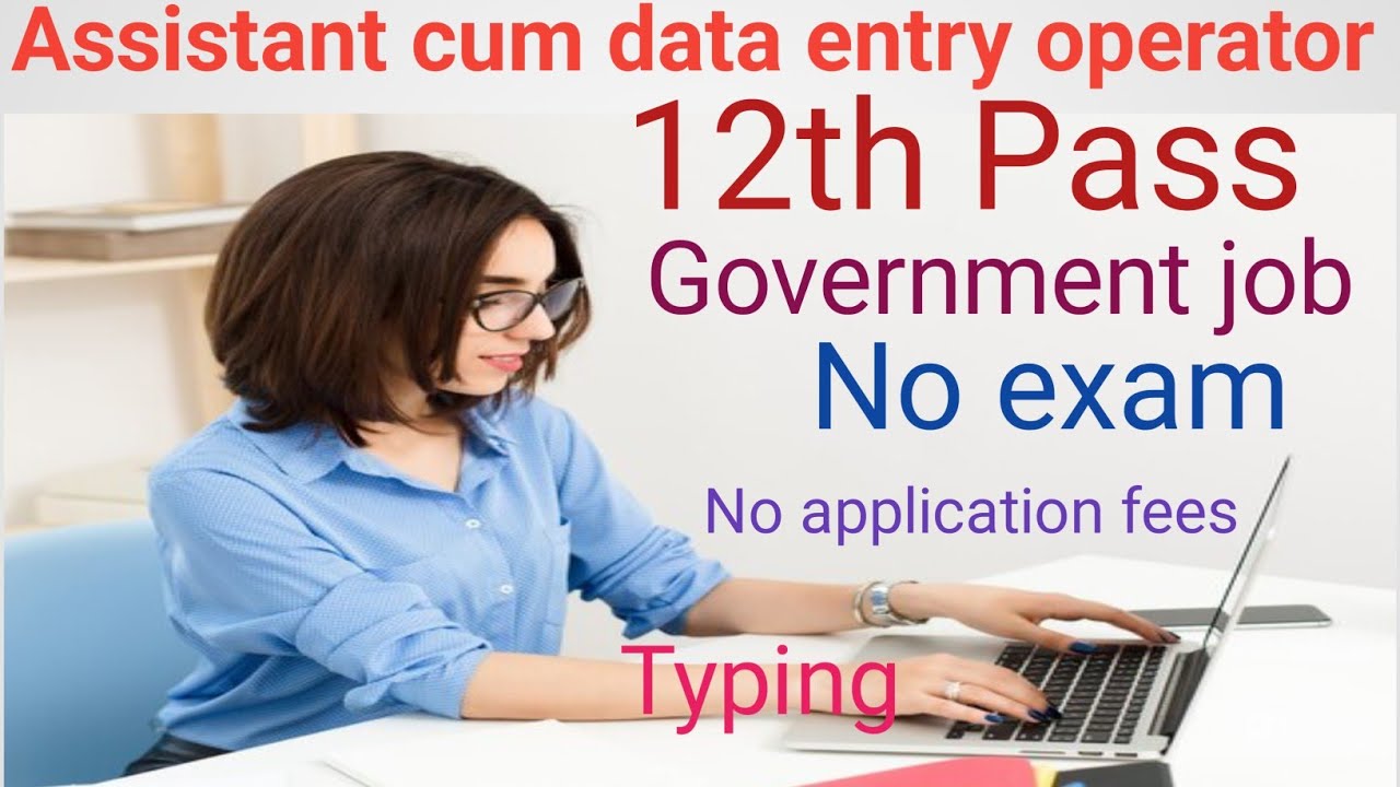 Assistant cum Data Entry Operator | Government job | 12th | No application Fees | No Exam