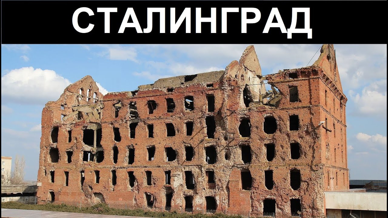 Восстановление Сталинграда!