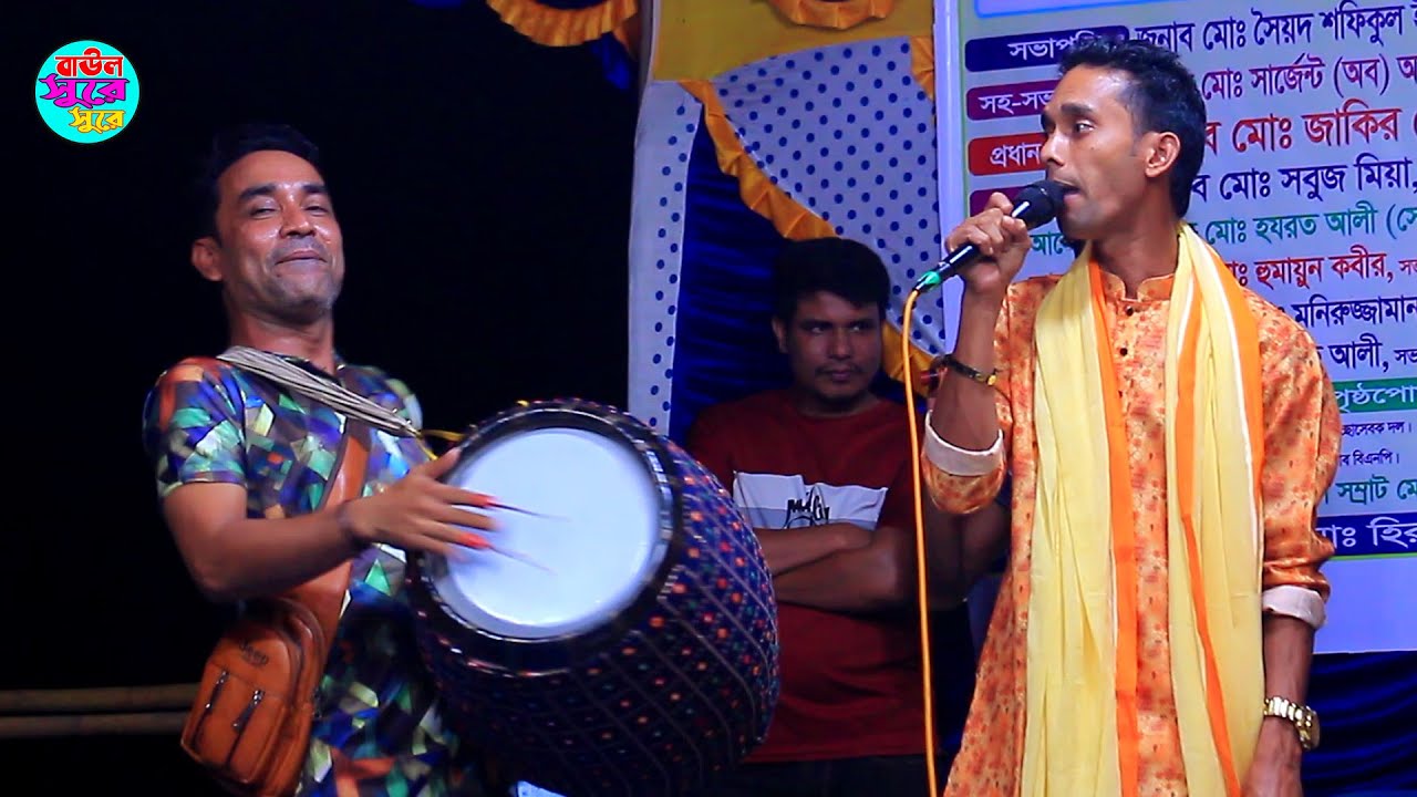 বন্ধুর বাড়ি আমার বাড়ি রে । মিজান সরকার নতুন বিচ্ছেদ গান । Bondur Bari Amar bari Re । বাউল সুরে সুরে