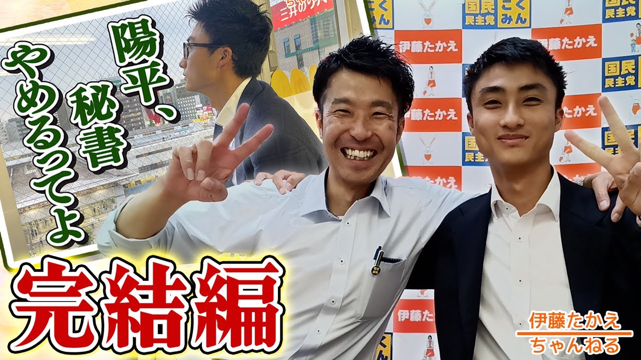 25歳、今度は本当に秘書、辞めるってよ!?