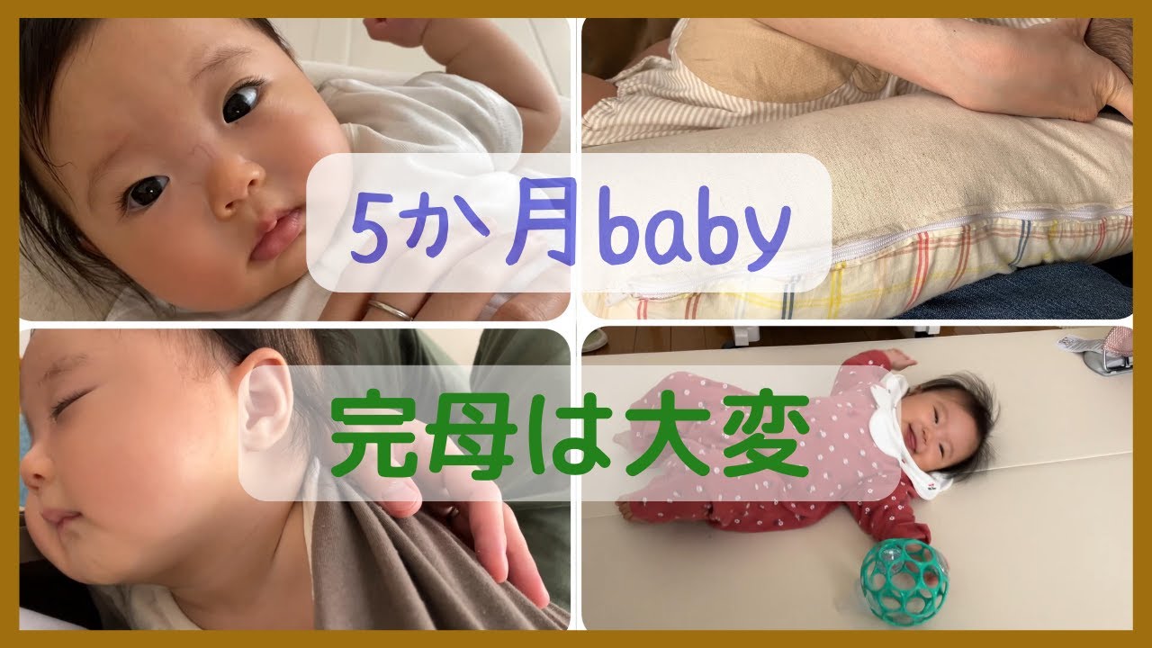【完母】哺乳瓶拒否が大変で辛すぎる。