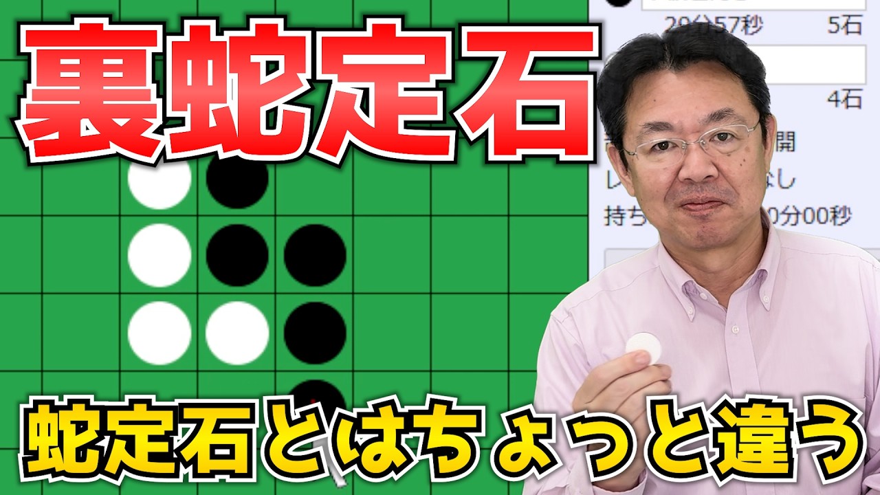 裏蛇定石にしっかり対応してみた ～ オセロ八段の実戦を見て学ぼう #124