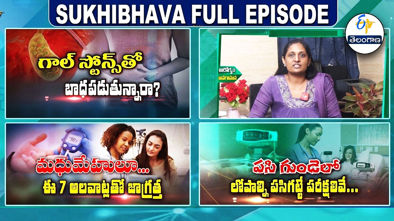 Sukhibhava | 26th February 2026 | Full Episode | ETV Telangana
