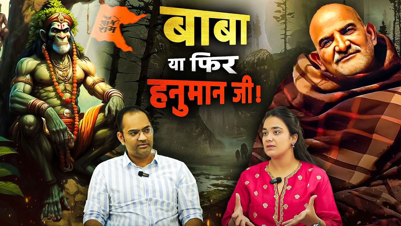 INSANE Ways Hanuman Ji's Inspiration Can Impact Your Daily Life | Ep 18