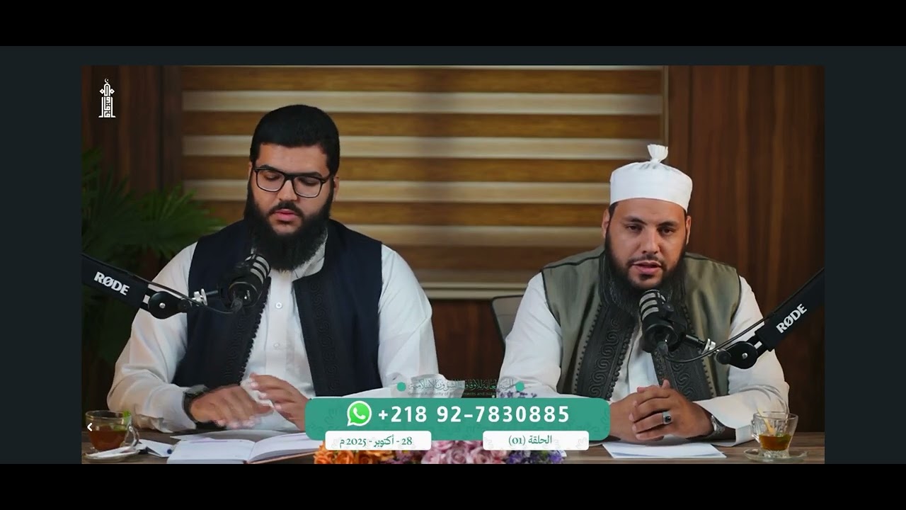{ وَرَتِّلِ الْقُرْآنَ تَرْتِيلا }لتصحيح التلاوة على الهواءالشيخ معاذ بن حامد الشيخ محمد الدروقي 