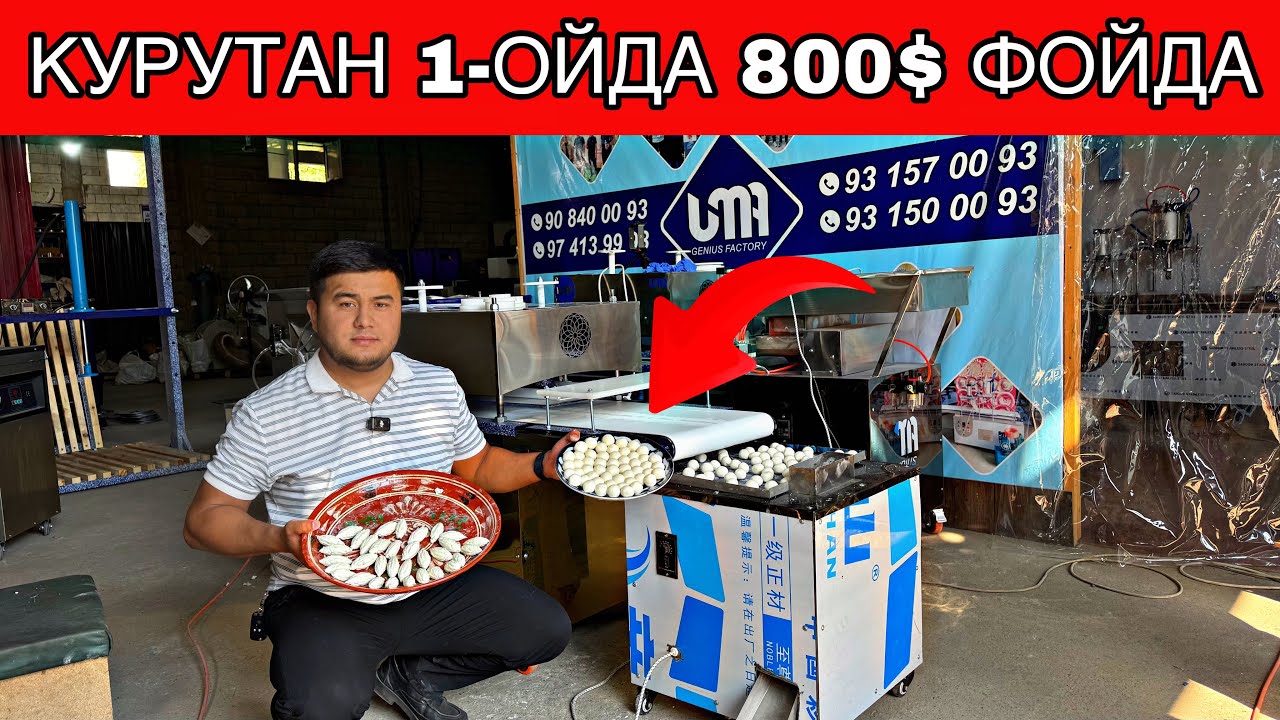 КУРТ (КУРТОП) ИШЛАБ ЧИКАРИШ БИЗНЕСИ ПОЛАФТАМАТ КУРТ 800$ ДАРОМАД 1-ОЙДА. QURTOP ISHLAB CHIQARISH?.