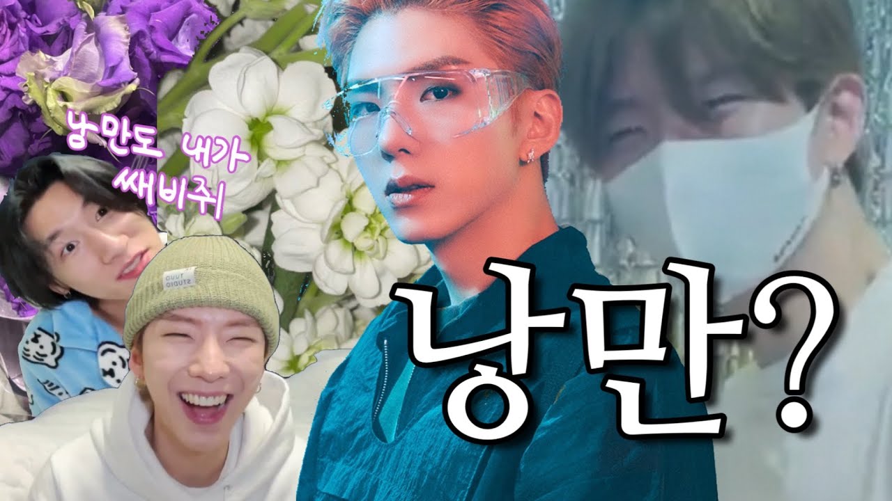 (sub)유기현이 낭만을 모른다는 것은 기믹이다