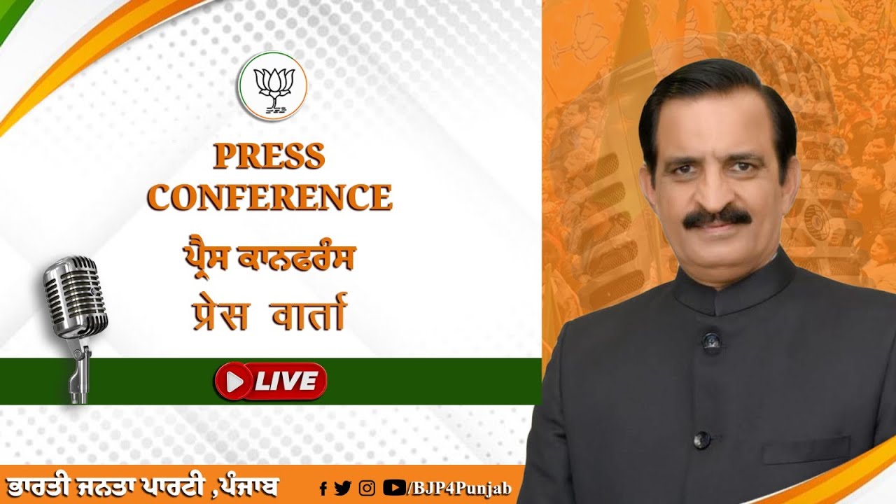 Live Press Conference BJP Head Office Punjab