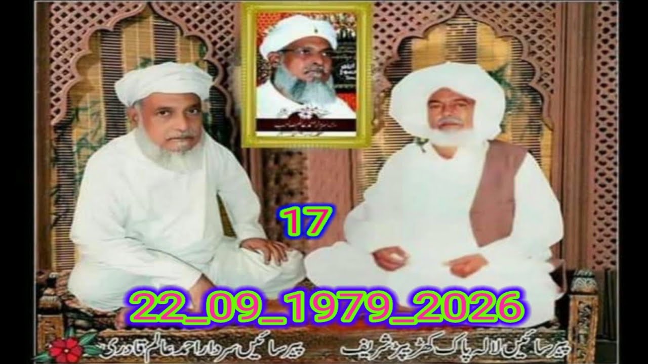 Dars e Masnvi by Hazrat Khawaja Muhammad Ashraf RA 17 video_22_09_ 1979_2026
