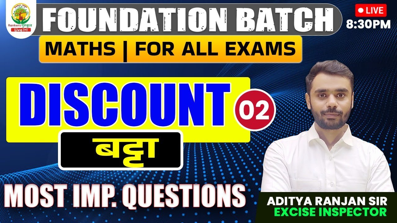 🔴DISCOUNT बट्टा 02 || MATHS FOUNDATION BATCH || By ADITYA RANJAN SIR #rankersgurukul #maths