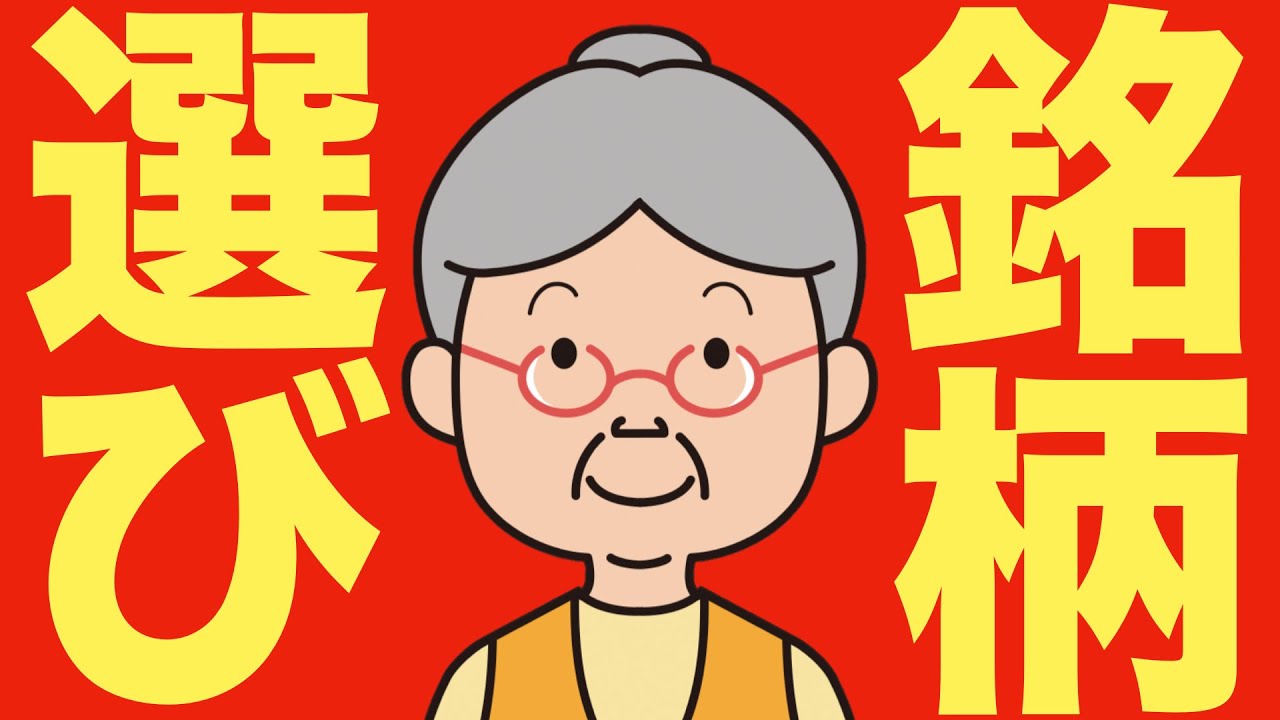 ポートフォリオを見直します、次の主役銘柄の選び方【SeekingAlpha】