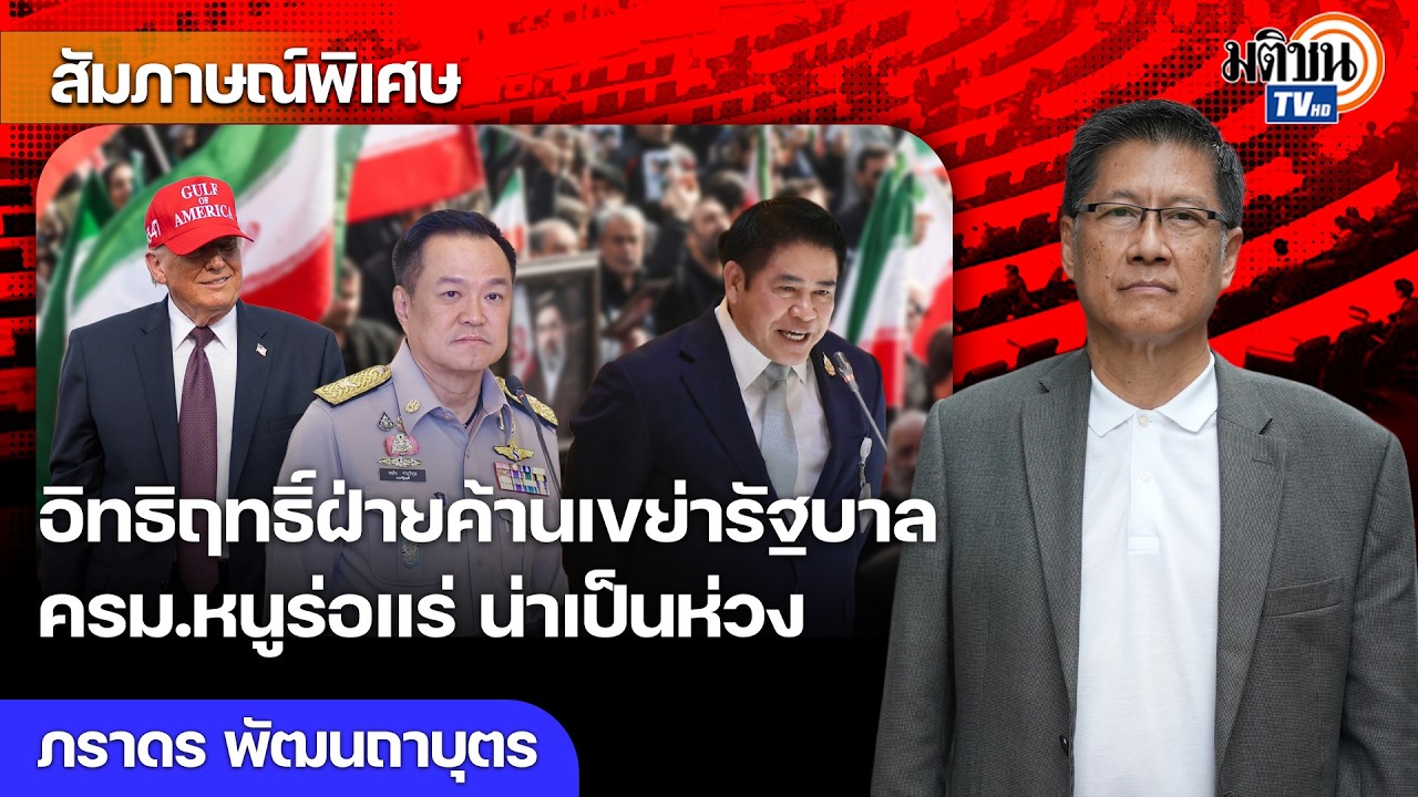 ปิดช่องแคบฮอร์มุซ โลกเดือดร้อนปัจจัยตีกลับสหรัฐฯ ปิดจบสงครามด้วยความรุนแรง ดีดราคาพลังงานพุ่ง