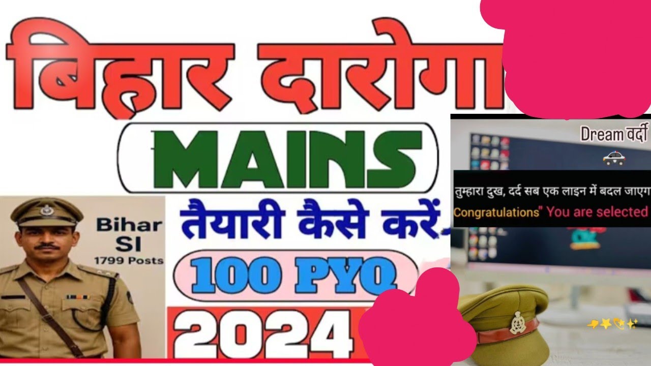 🚨 Bihar daroga mains 100 question solve 1799 post के लिए तैयारी कैसे करें Bihar daroga, bihar💯💯💯💯💯💯