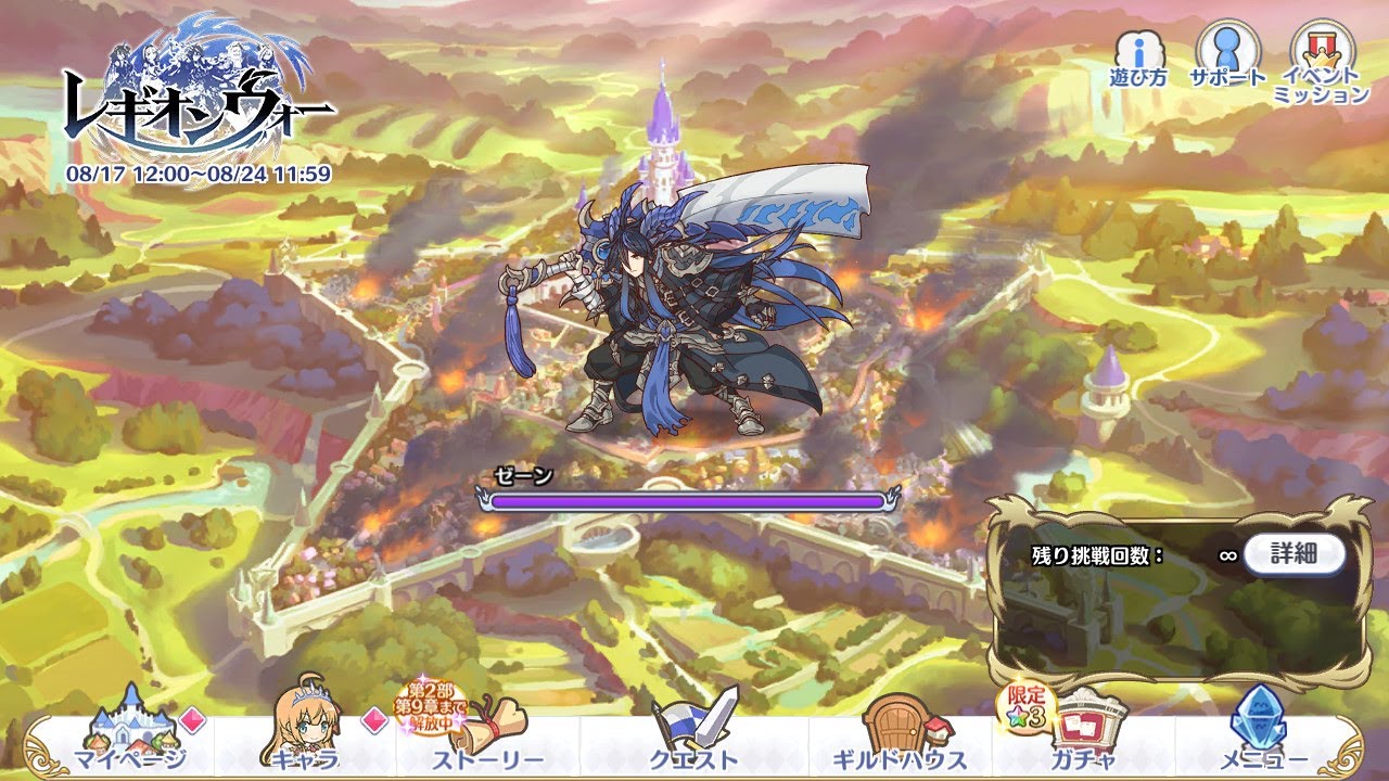 【プリコネR】ゼーン戦BGM【レギオンウォー】