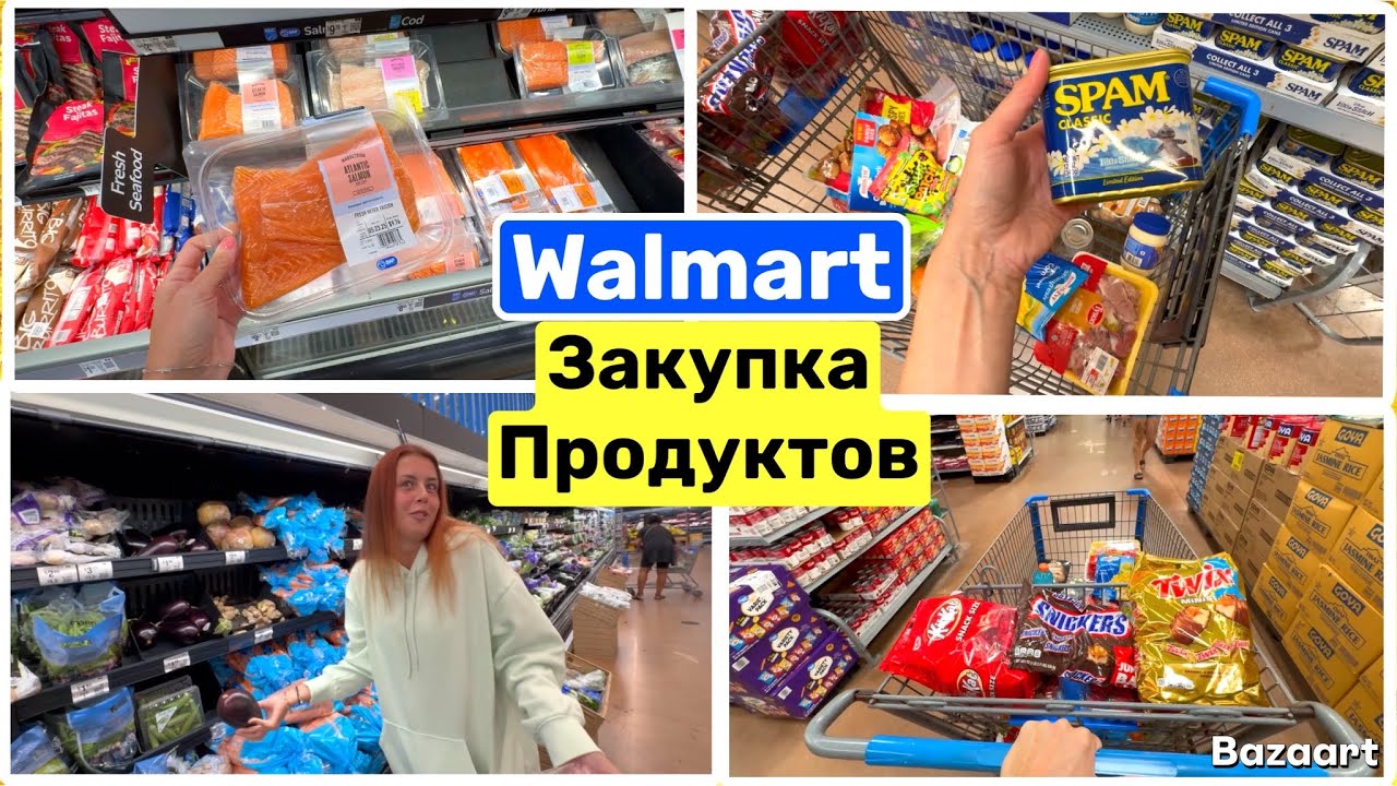 США Закупка Продуктов в Walmart Лиза на ПП Семейный Влог USA VLOG