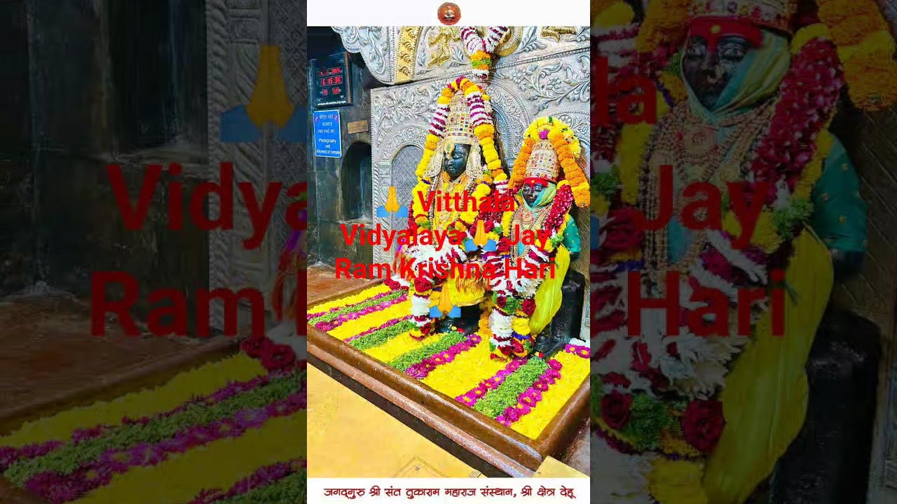🙏 Vitthal Rukmini 🙏
