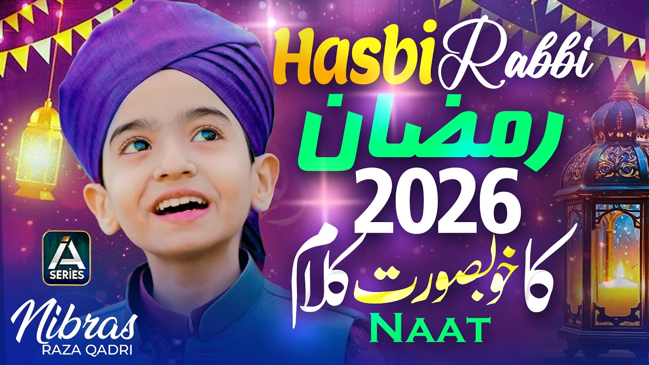 Ramzan 1st naat 2026🌹🌙 - Nibras Raza Qadri - Naat - #naatsharif #ramzannaat2026 - IA Series