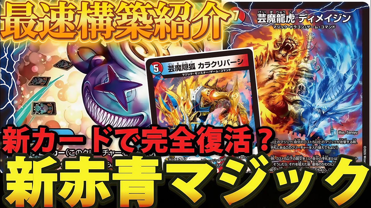 【最速紹介】新カードにより