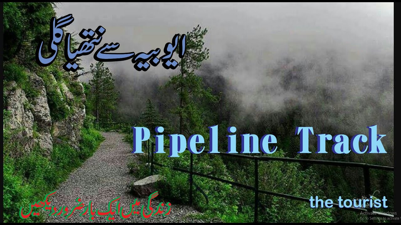 Pipeline Track Ayubia to Nathiagali | Vlog | tour & travel | Buraq Bikers