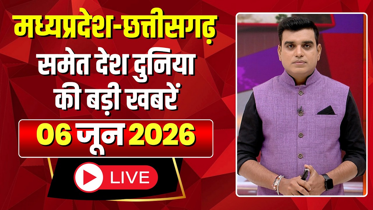 Shubharambh: Big news from the country and the world including Madhya Pradesh - Chhattisgarh | 06...