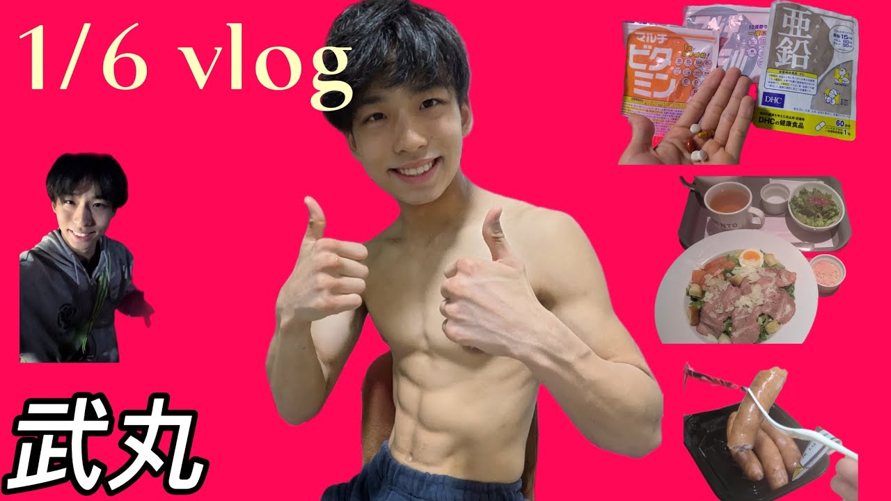【1/6 vlog】高校生プロボクサーの冬休み！雑談交えつつ