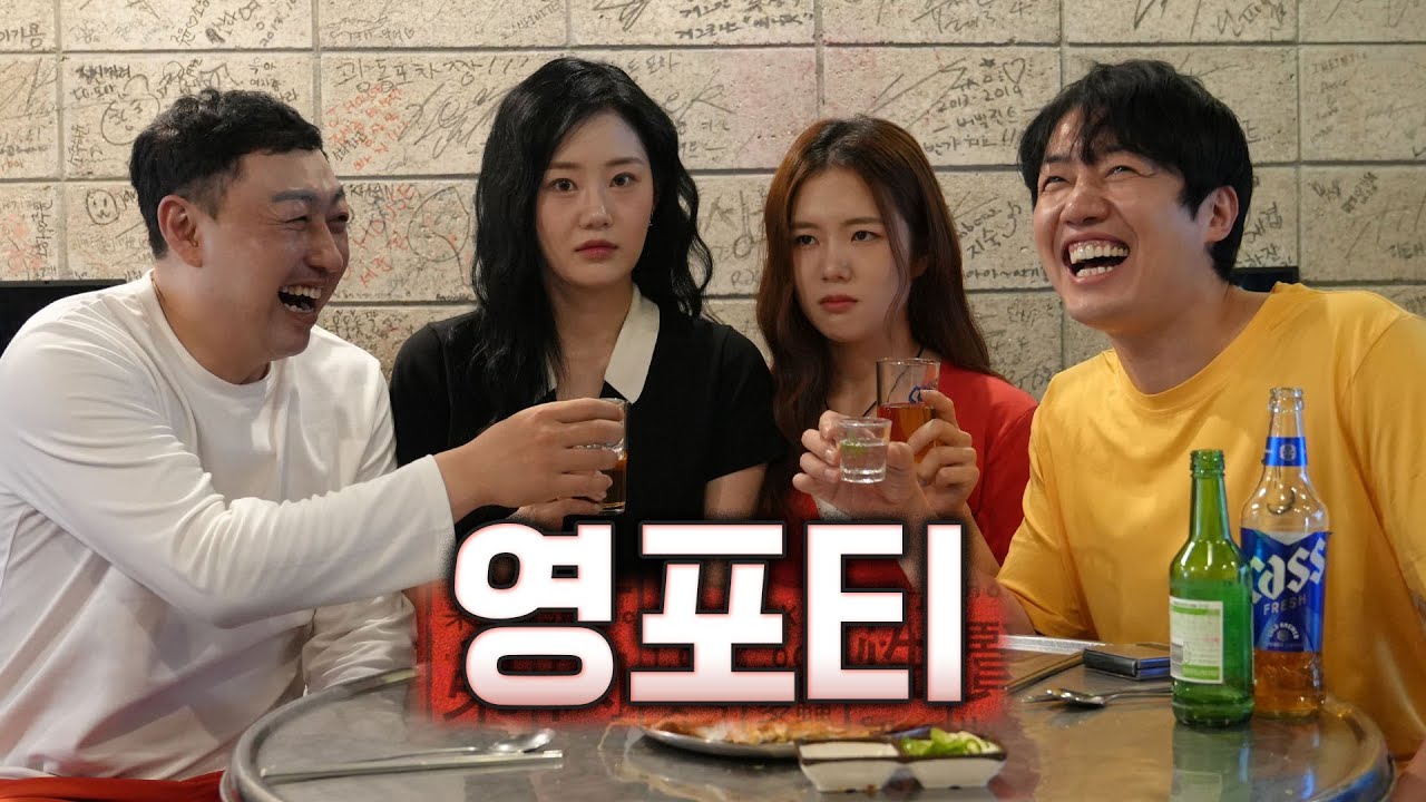 여기 테이블 계산해 드릴게 술 한 잔 같이 먹어요~~