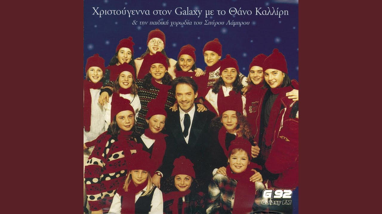 Ai Vasilis Ti Mama Agapa (I Saw Mammy Kissing Santa Claus)
